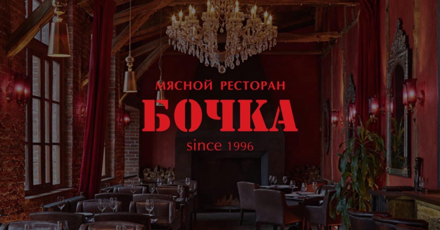 Ресторан Бочка - Фото 4